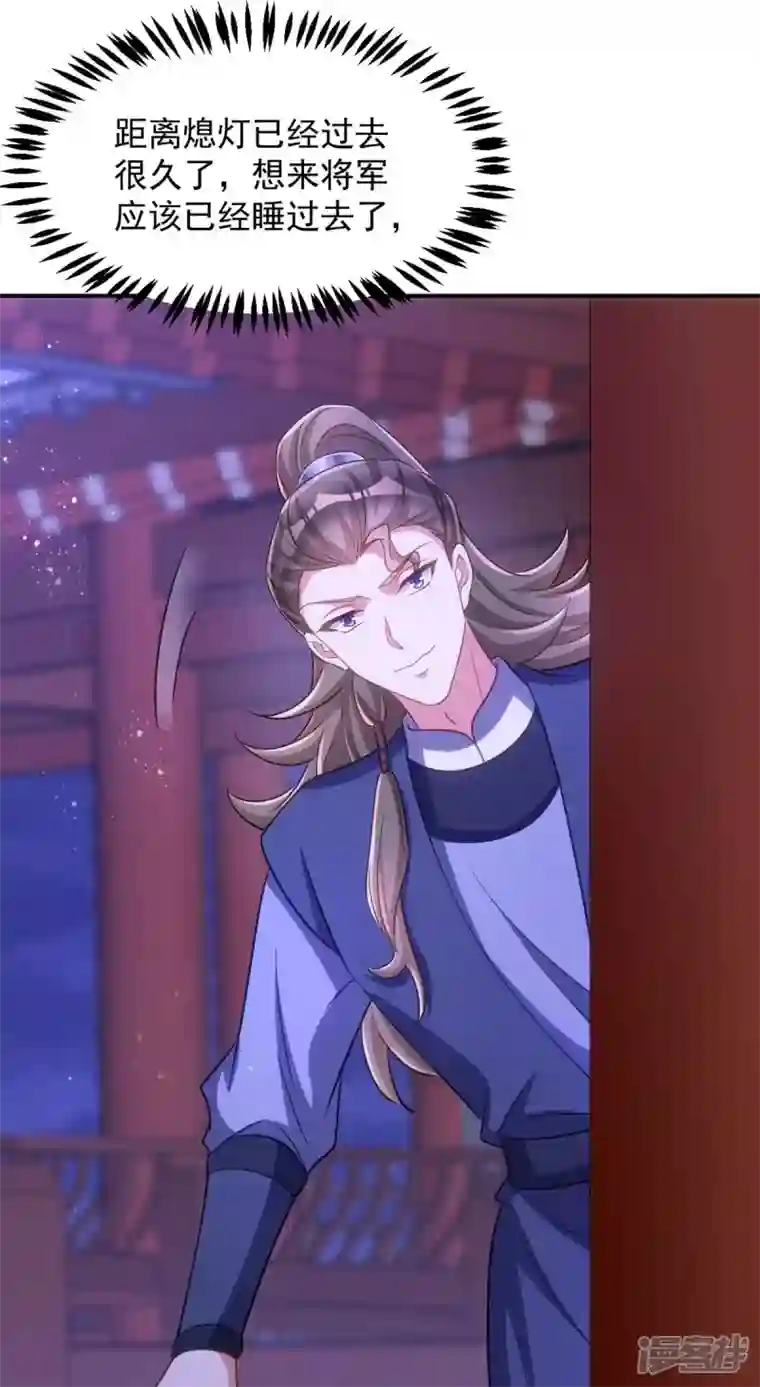 萌虎重生：将军大人要抱抱第81话 白轻音，别输了