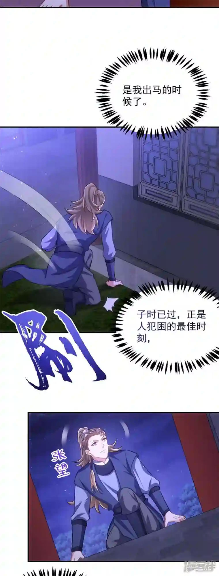 萌虎重生：将军大人要抱抱第81话 白轻音，别输了