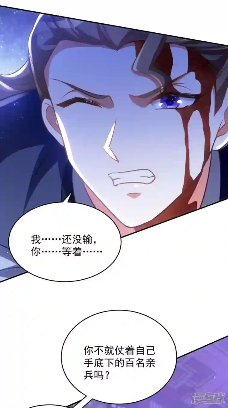 萌虎重生：将军大人要抱抱第82话 擒下季理