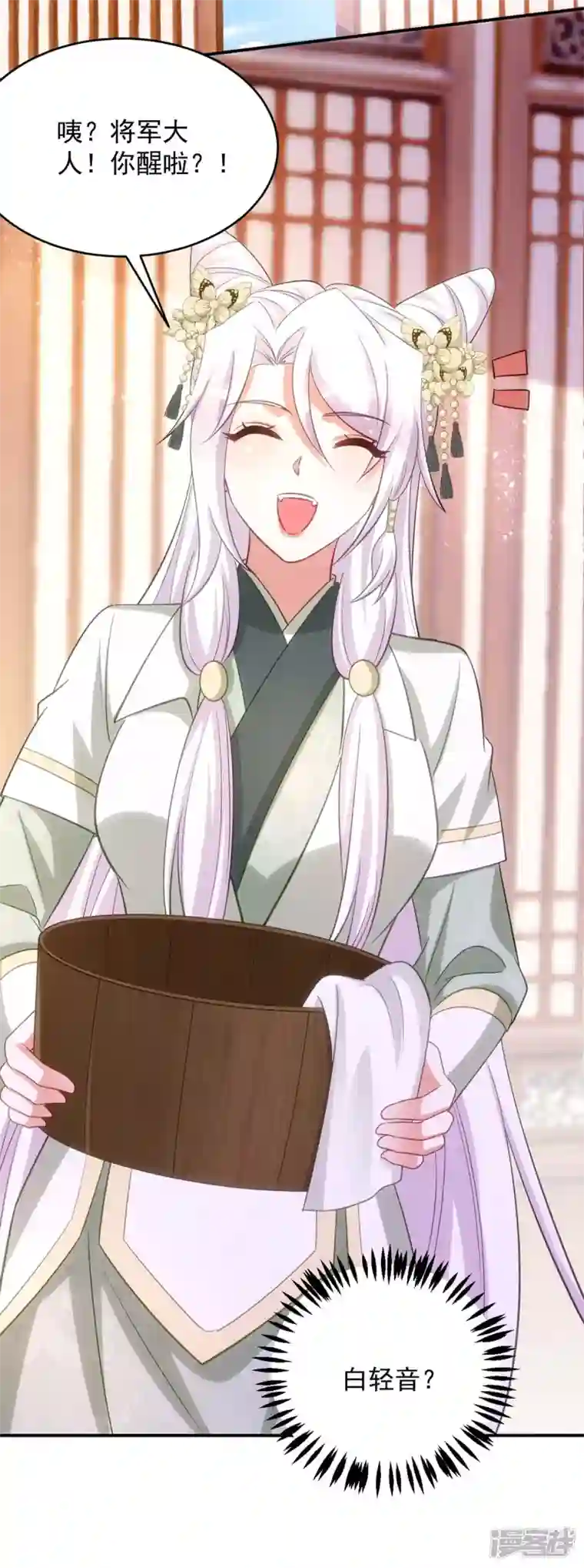 萌虎重生：将军大人要抱抱第82话 擒下季理