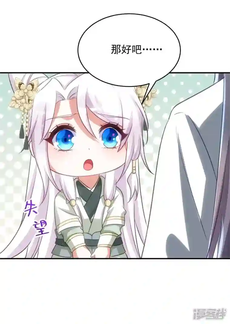 萌虎重生：将军大人要抱抱第82话 擒下季理