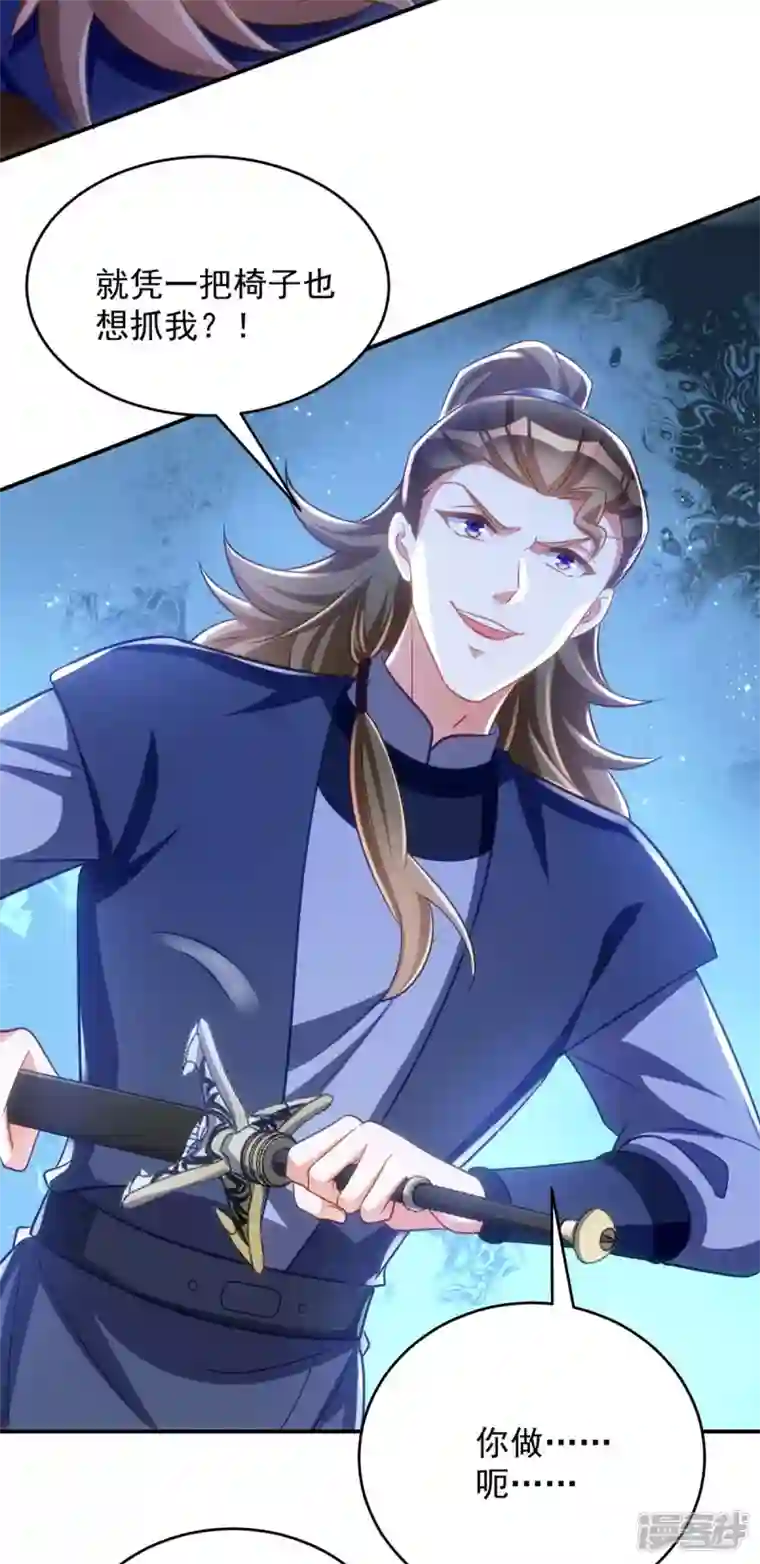 萌虎重生：将军大人要抱抱第82话 擒下季理