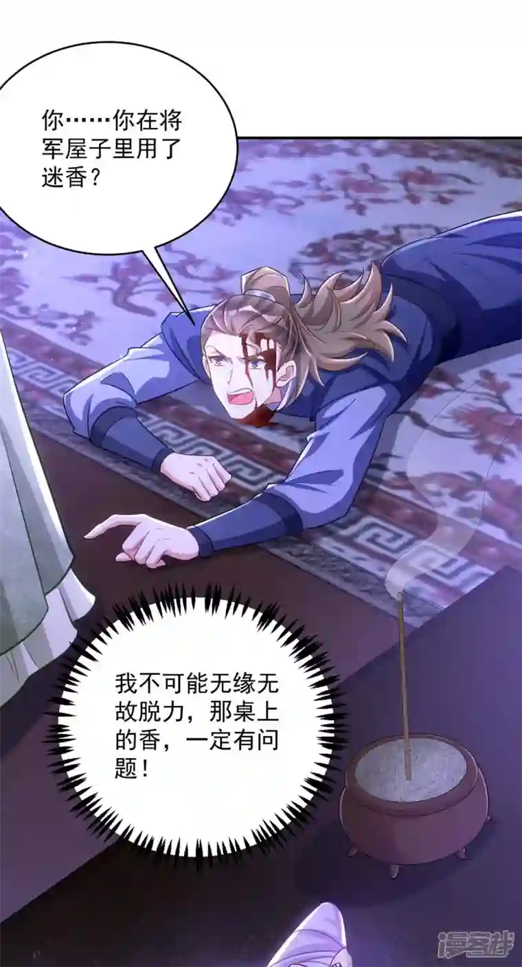 萌虎重生：将军大人要抱抱第82话 擒下季理