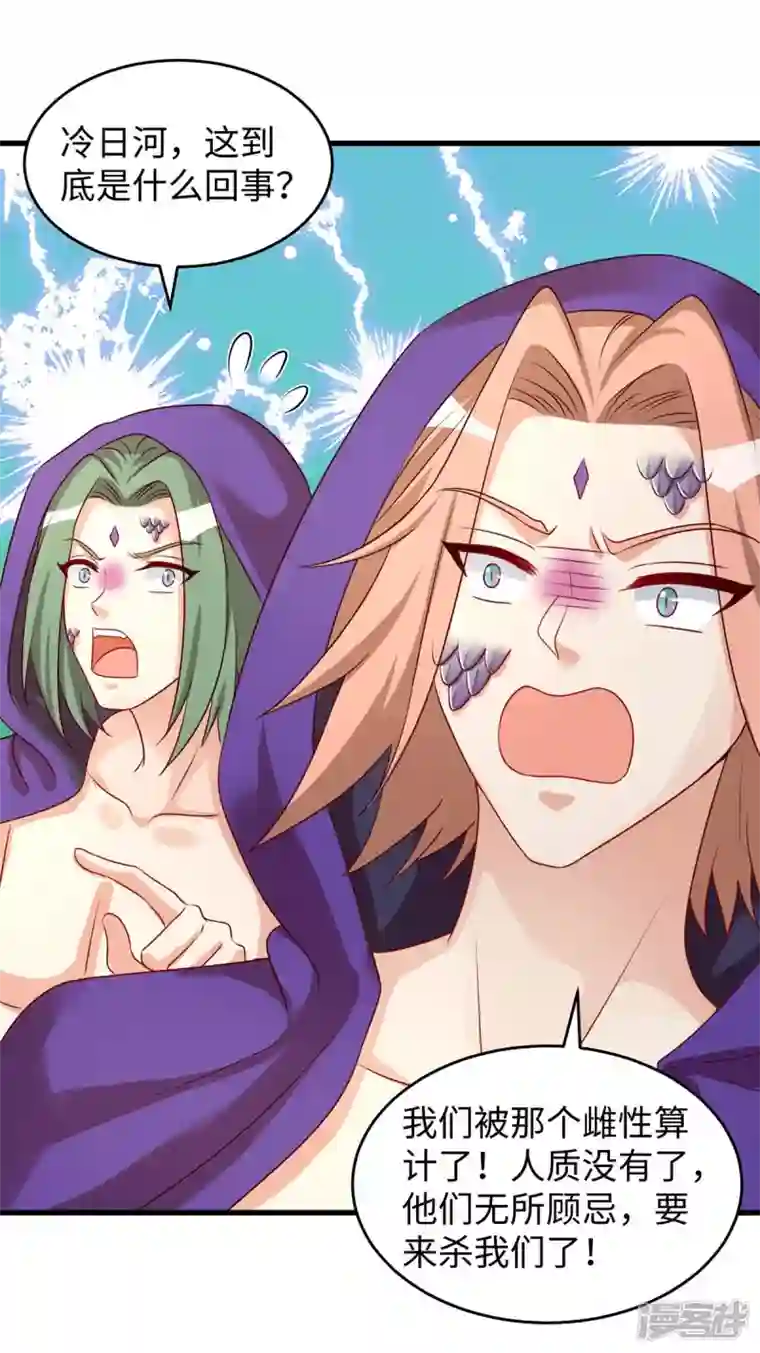 兽世狂妃：不当异界女海王第75话 小雨获救