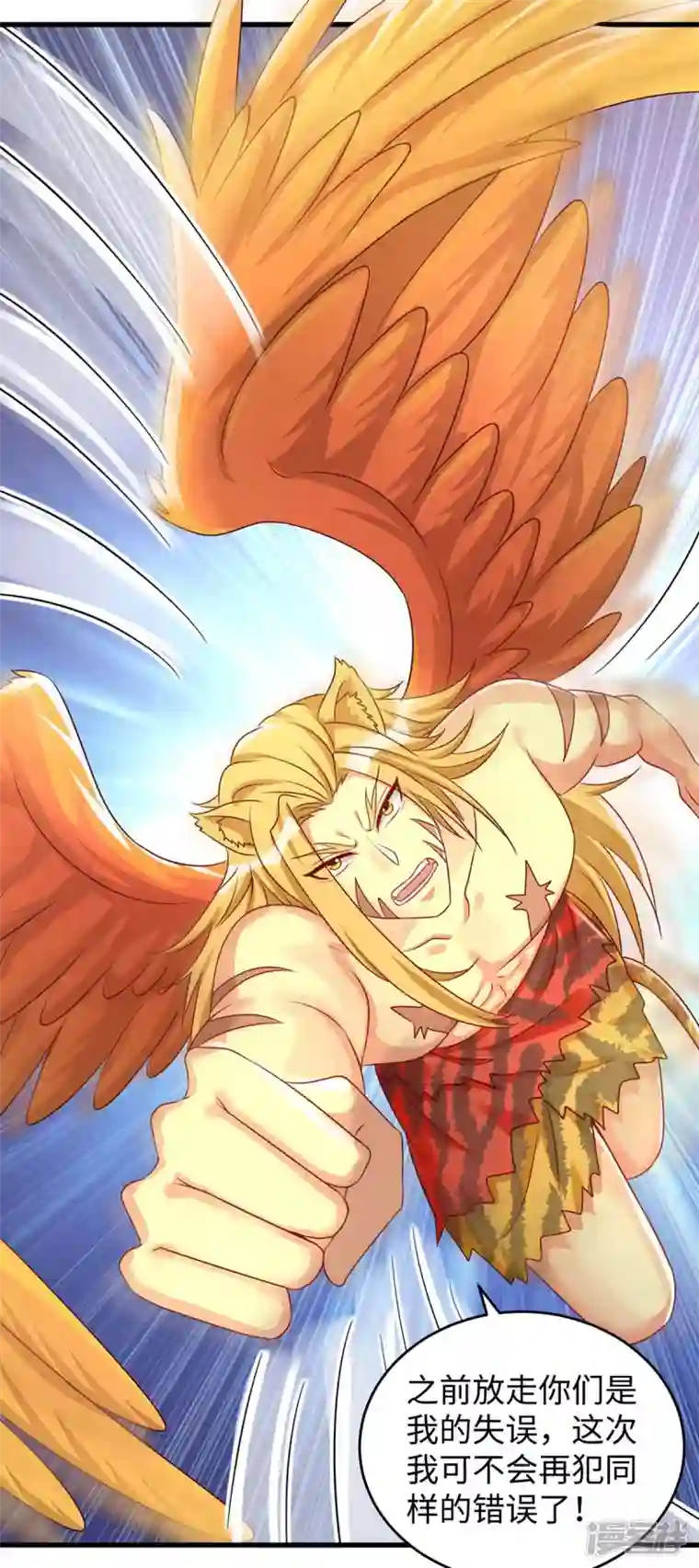 兽世狂妃：不当异界女海王第75话 小雨获救