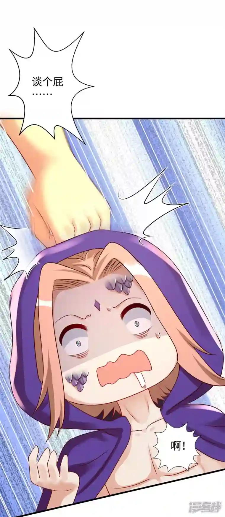 兽世狂妃：不当异界女海王第75话 小雨获救