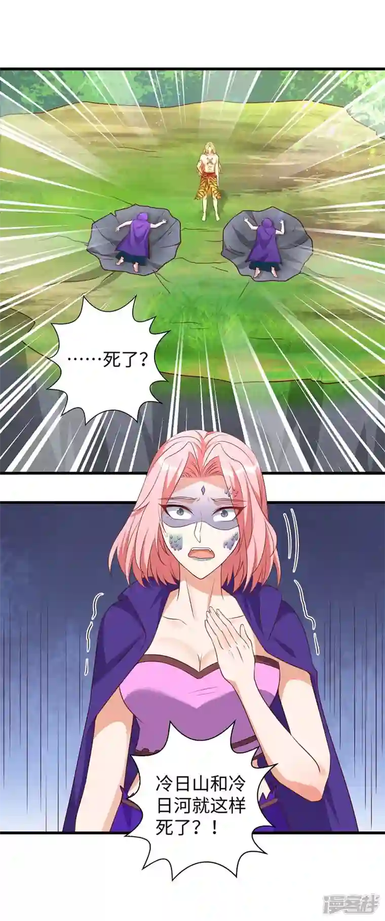 兽世狂妃：不当异界女海王第75话 小雨获救