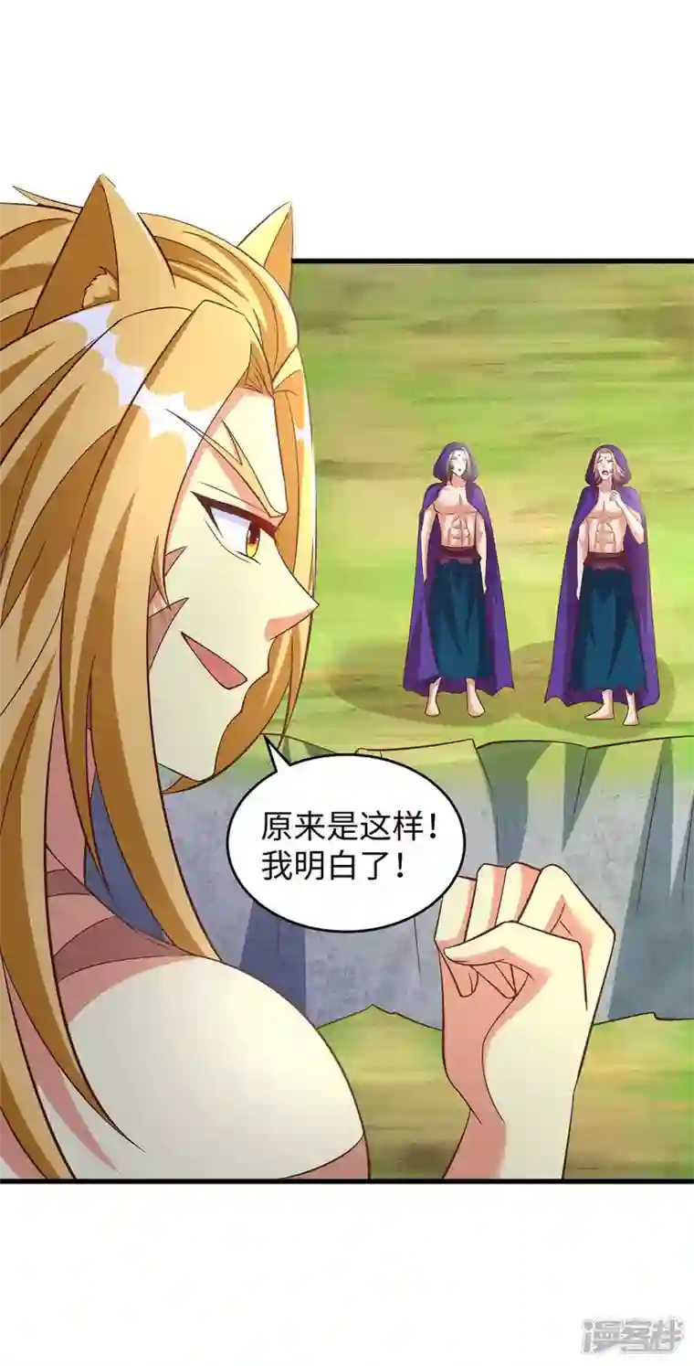 兽世狂妃：不当异界女海王第75话 小雨获救