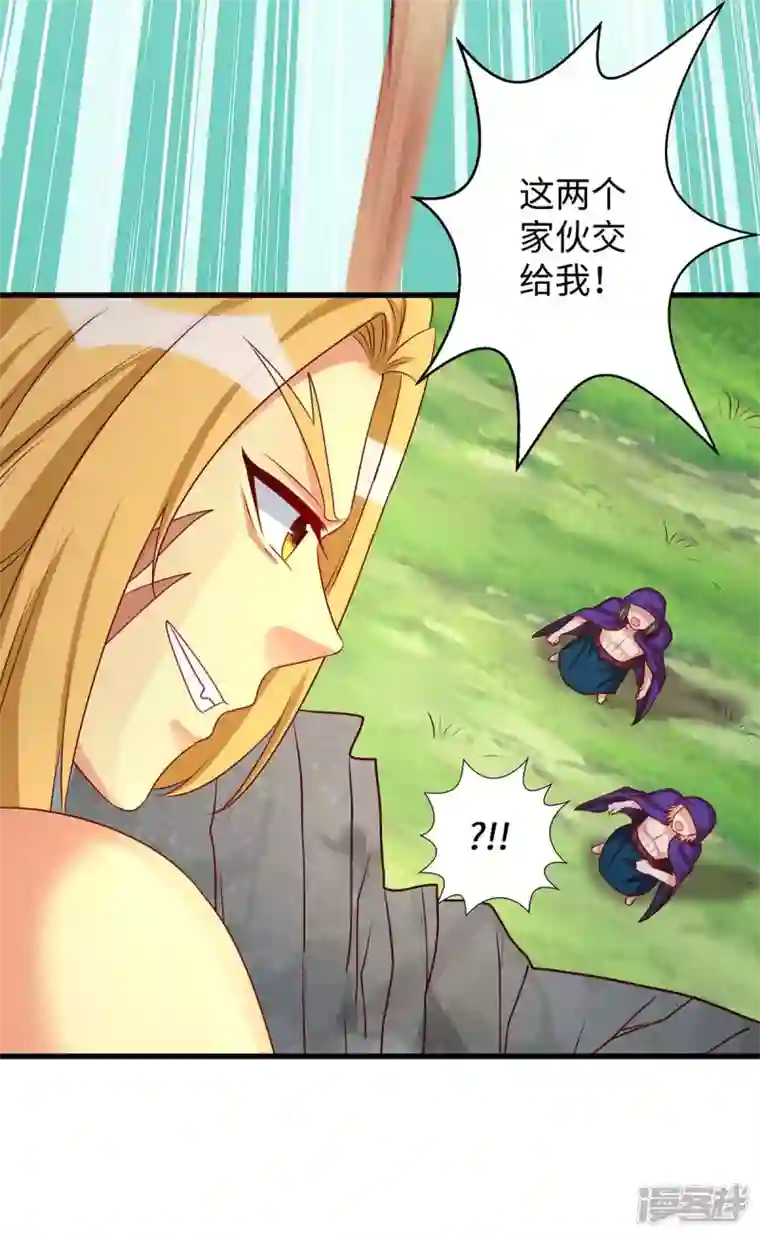 兽世狂妃：不当异界女海王第75话 小雨获救