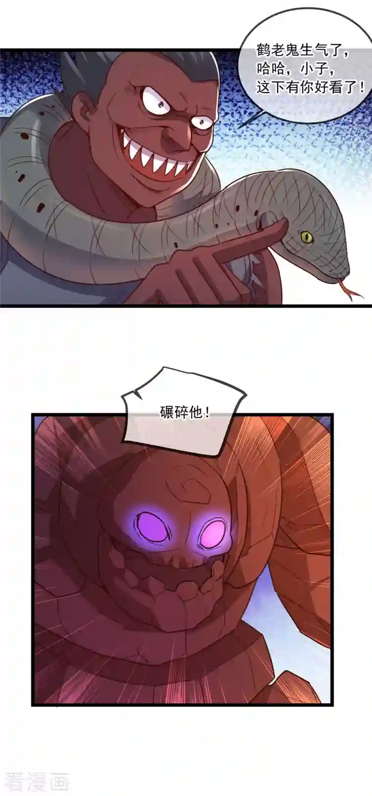 重生地球仙尊第115话 御土