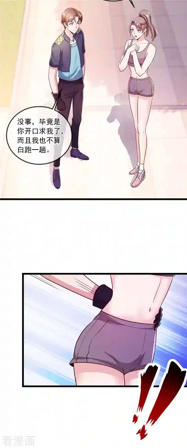 重生地球仙尊第115话 御土