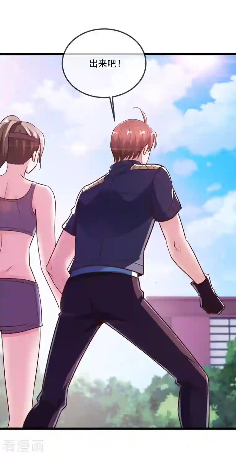 重生地球仙尊第115话 御土