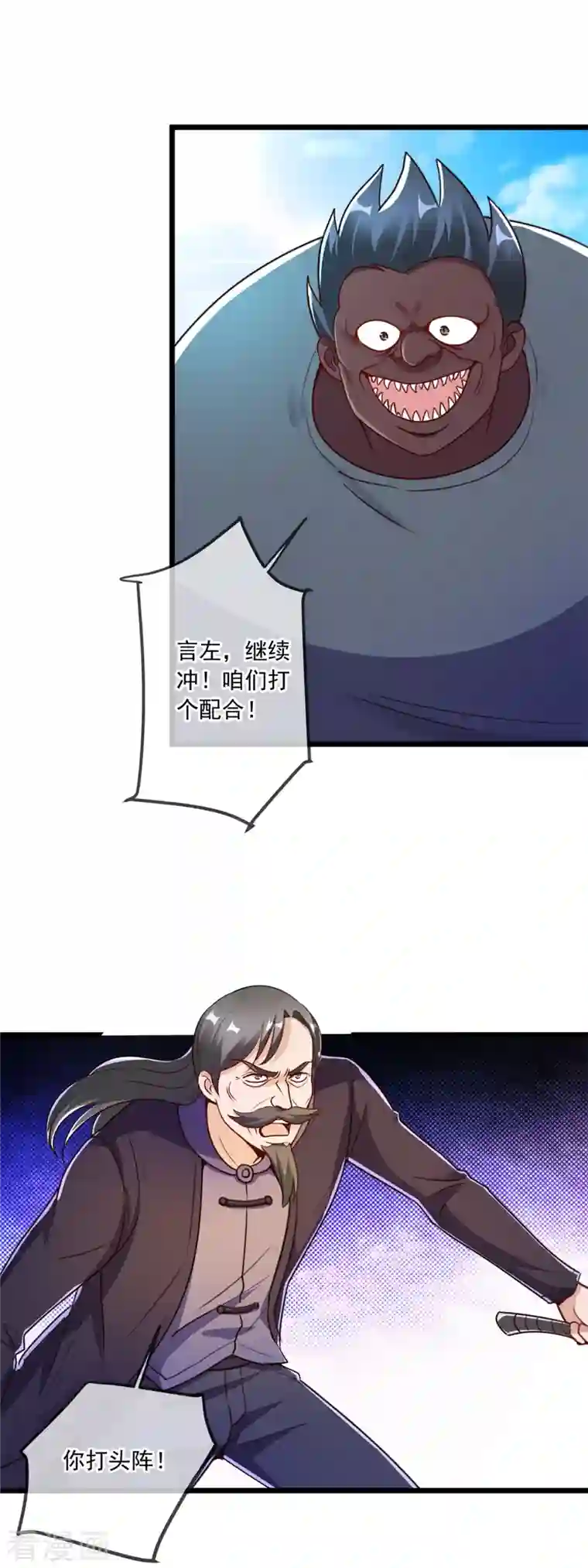 重生地球仙尊第116话 镇杀