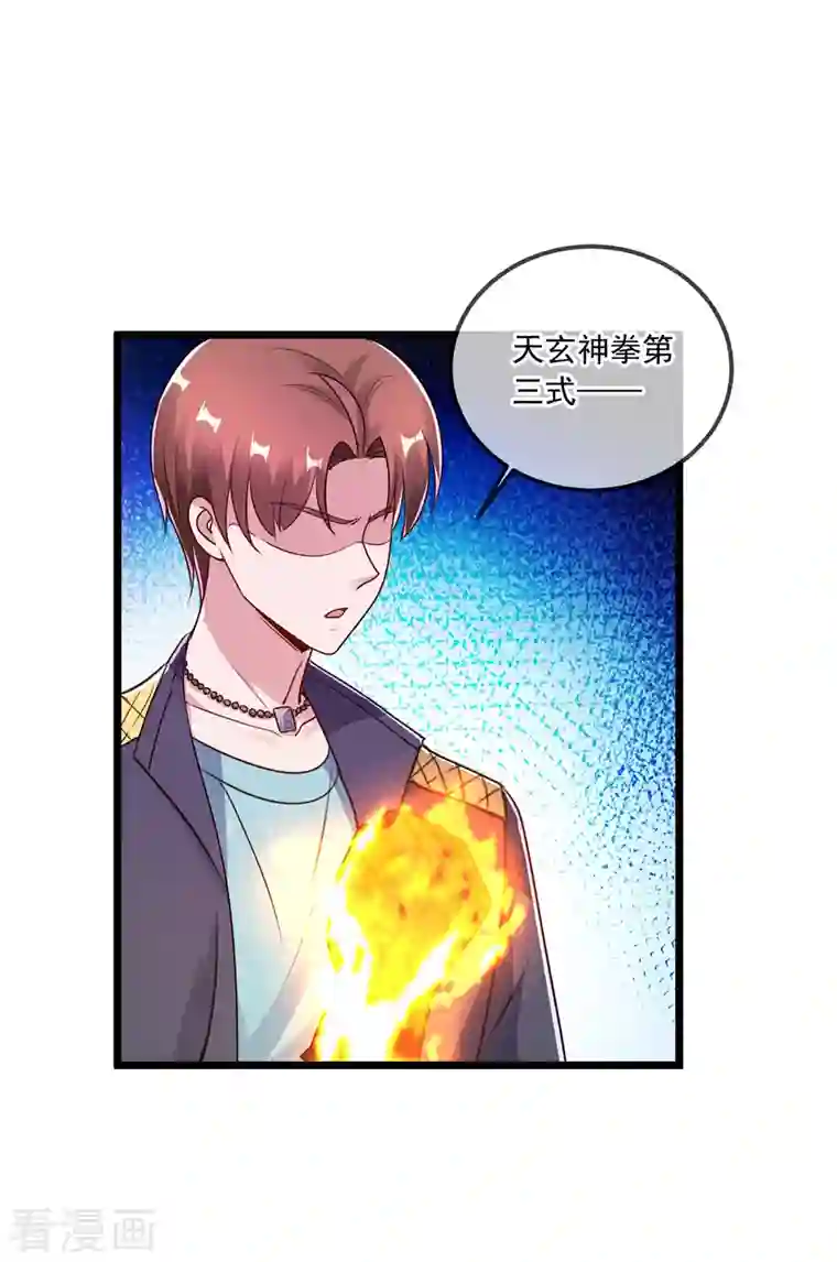 重生地球仙尊第116话 镇杀