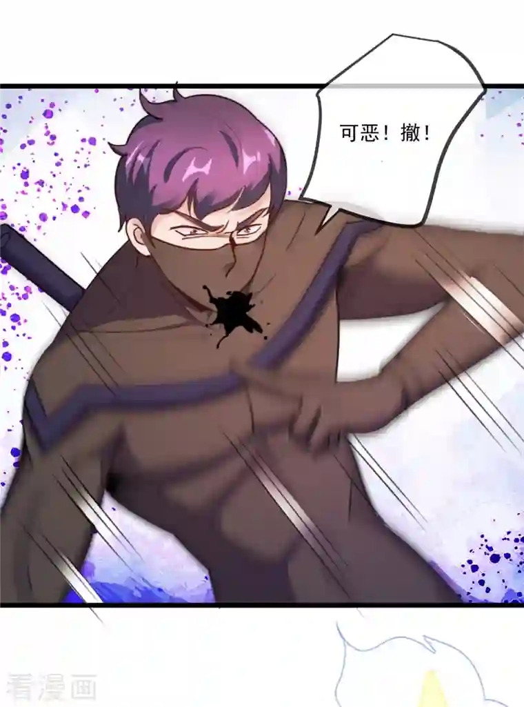 重生地球仙尊第116话 镇杀