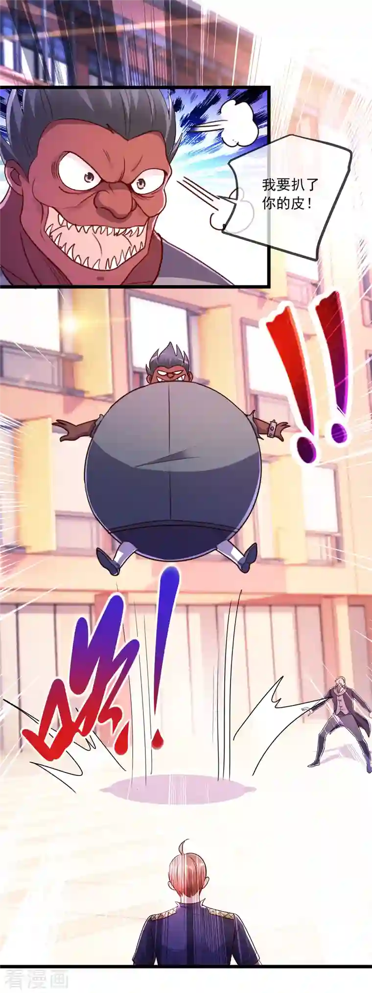 重生地球仙尊第116话 镇杀