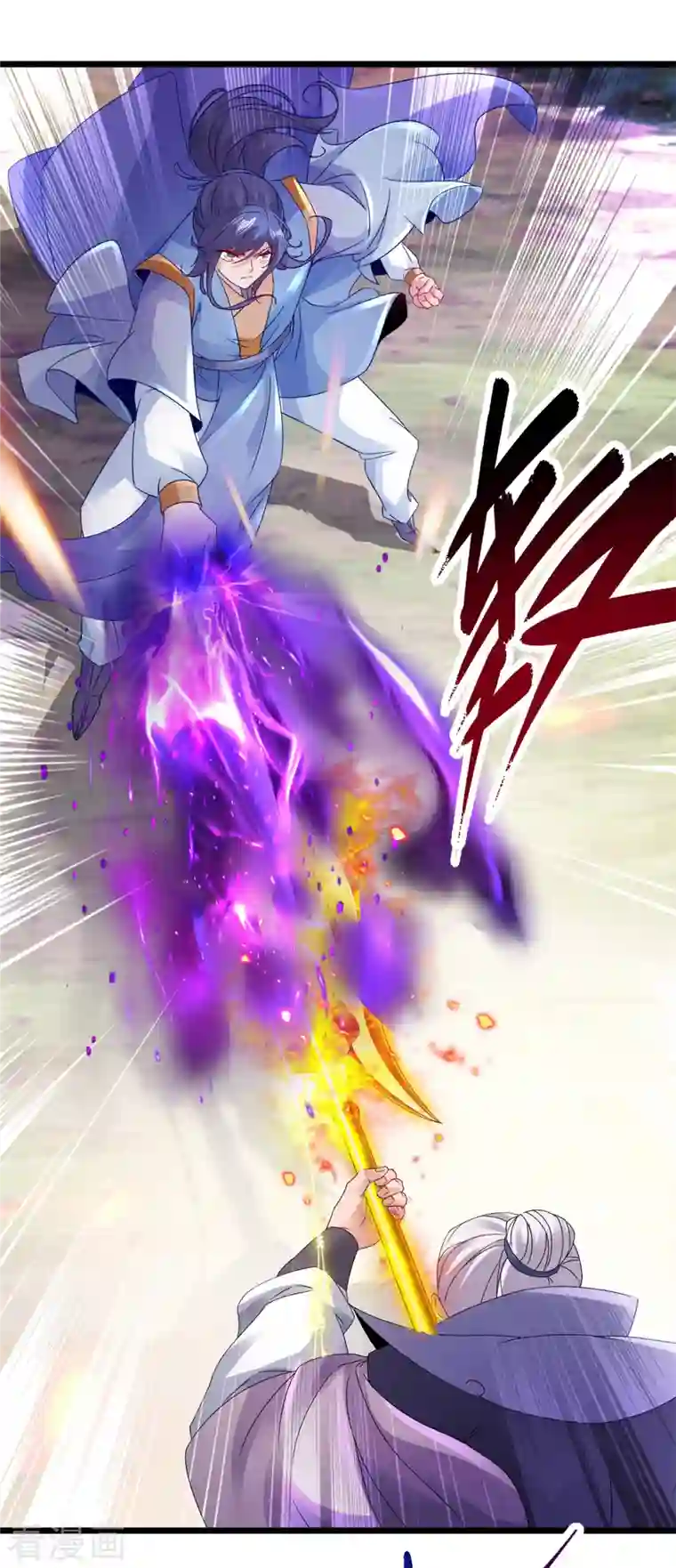 神魂武帝第157话 怒狮戟