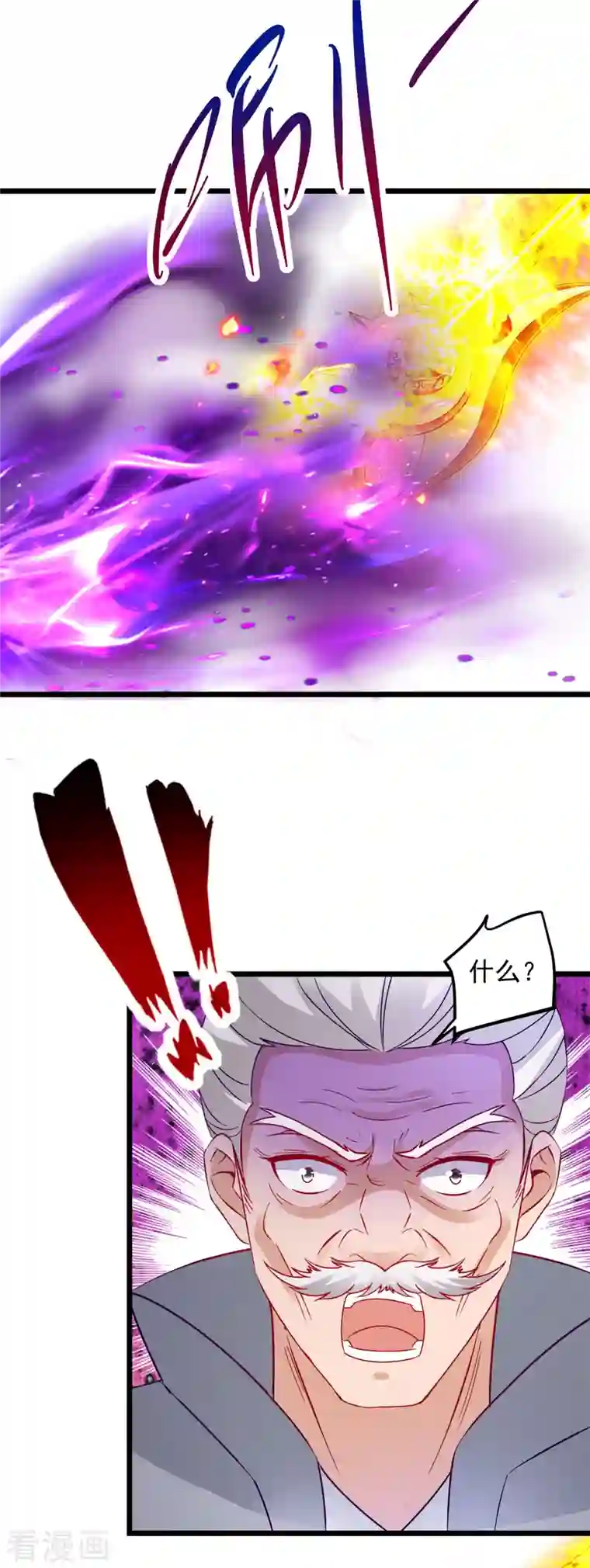 神魂武帝第157话 怒狮戟