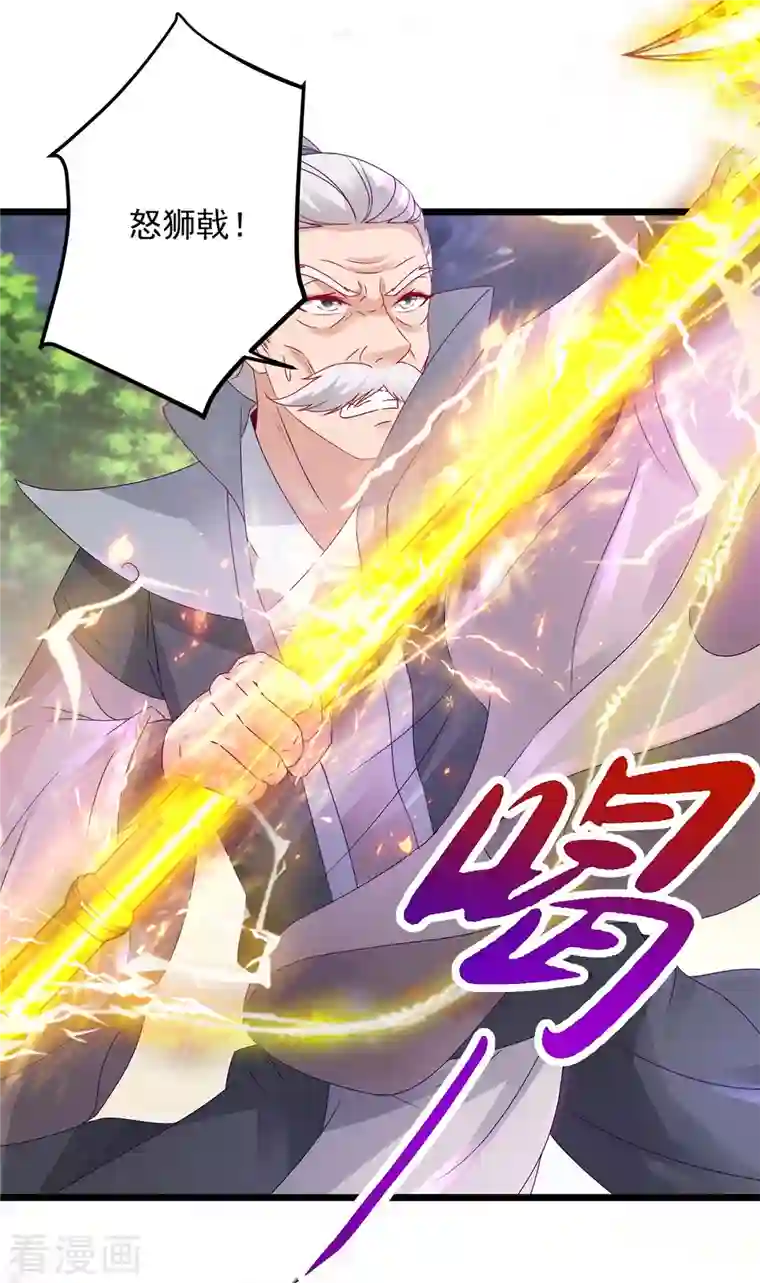 神魂武帝第157话 怒狮戟