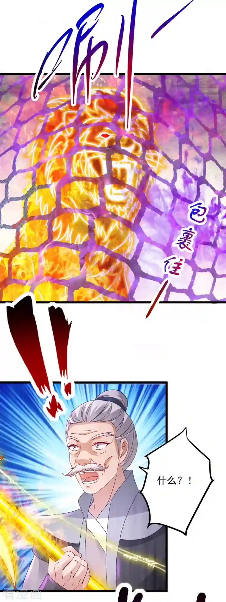 神魂武帝第157话 怒狮戟