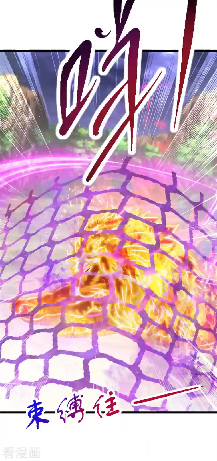 神魂武帝第157话 怒狮戟