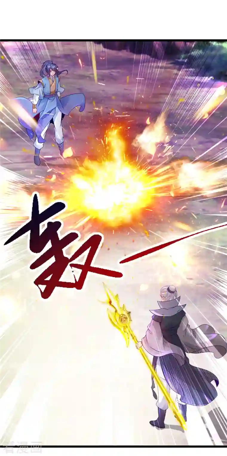 神魂武帝第157话 怒狮戟