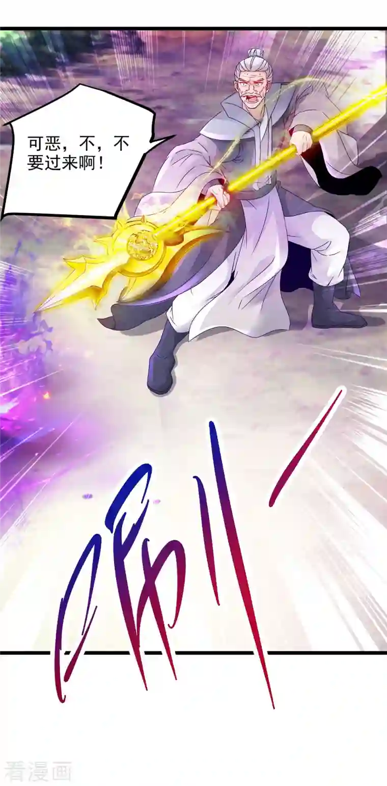 神魂武帝第157话 怒狮戟