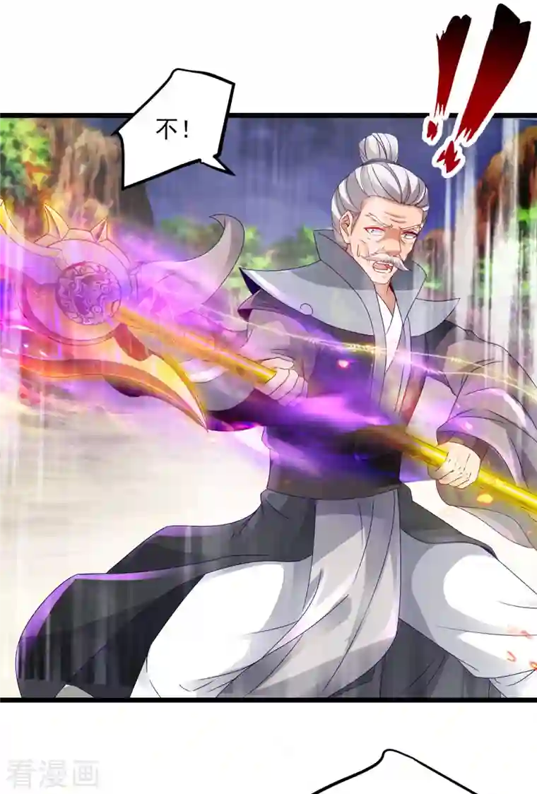 神魂武帝第157话 怒狮戟