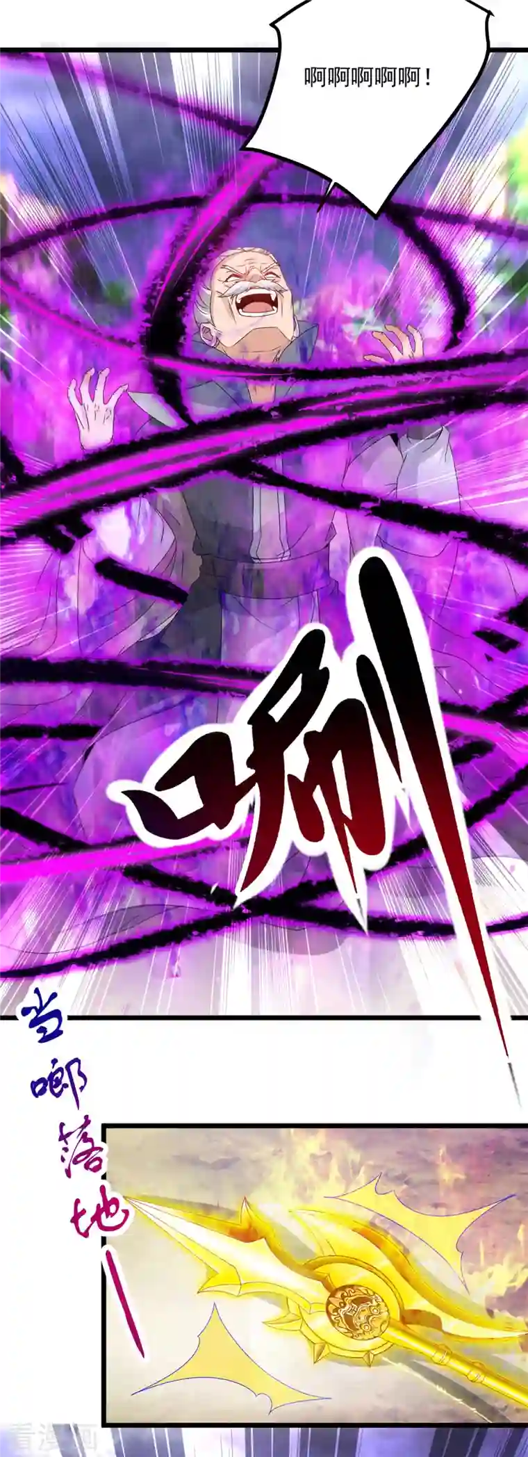 神魂武帝第157话 怒狮戟