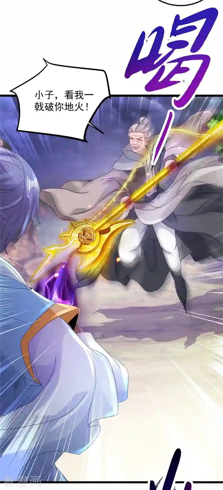 神魂武帝第157话 怒狮戟