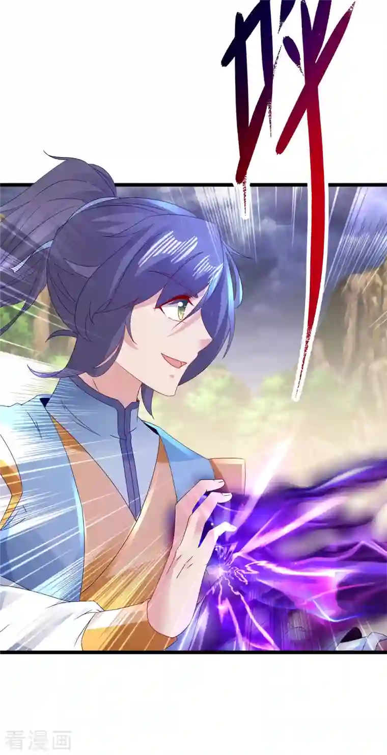 神魂武帝第157话 怒狮戟