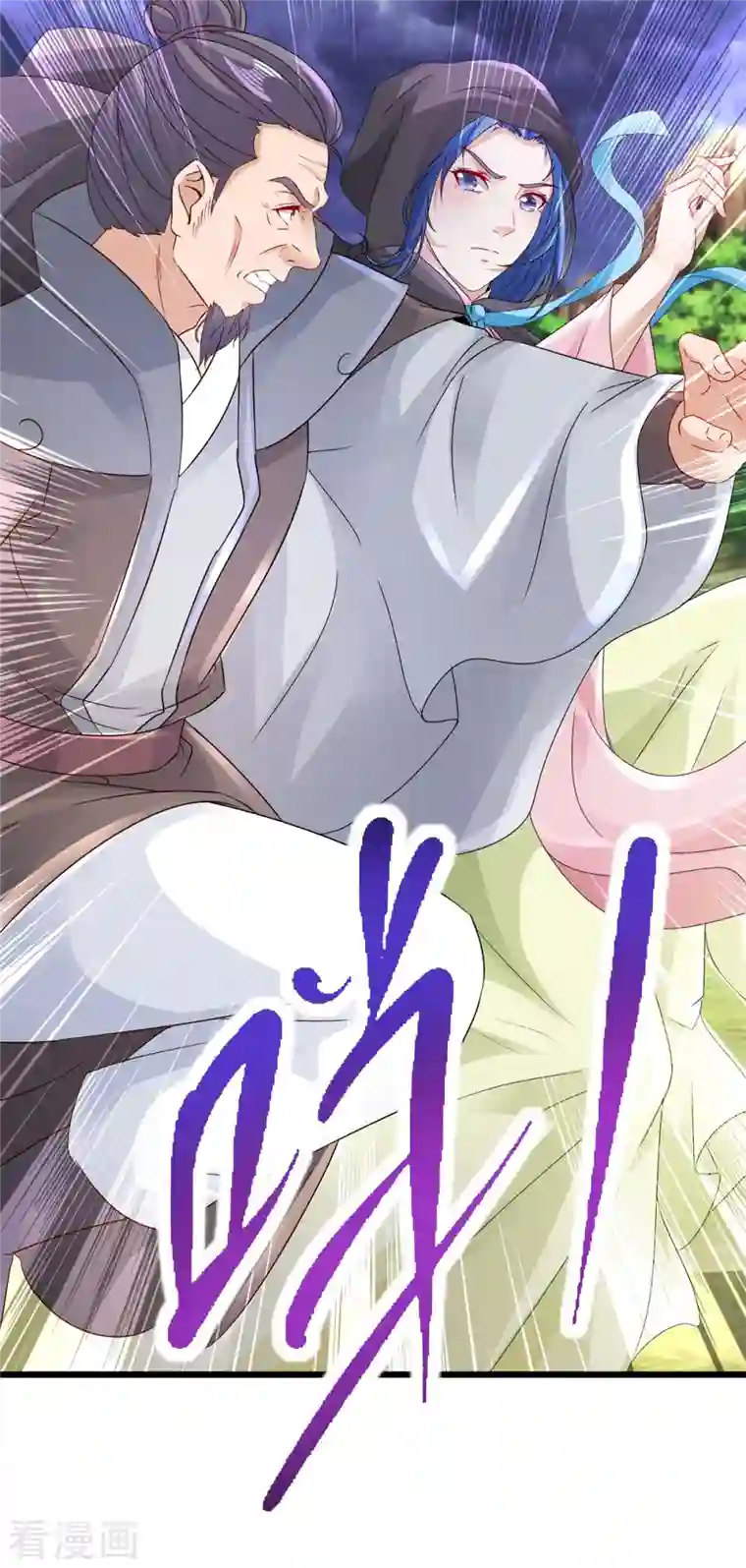 神魂武帝第158话 收取神雷鼎