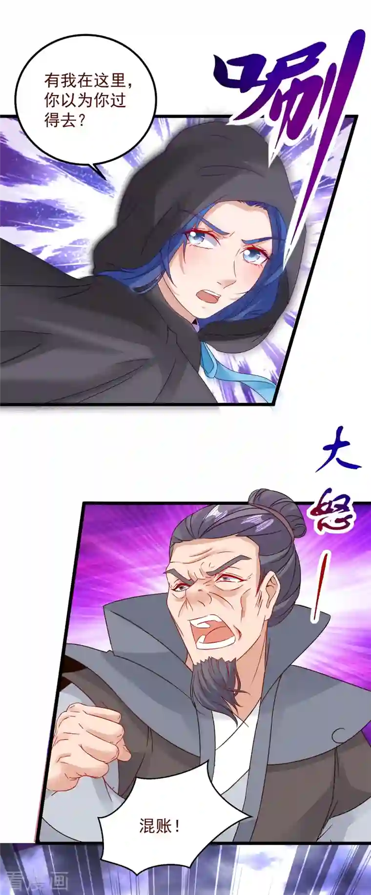 神魂武帝第158话 收取神雷鼎