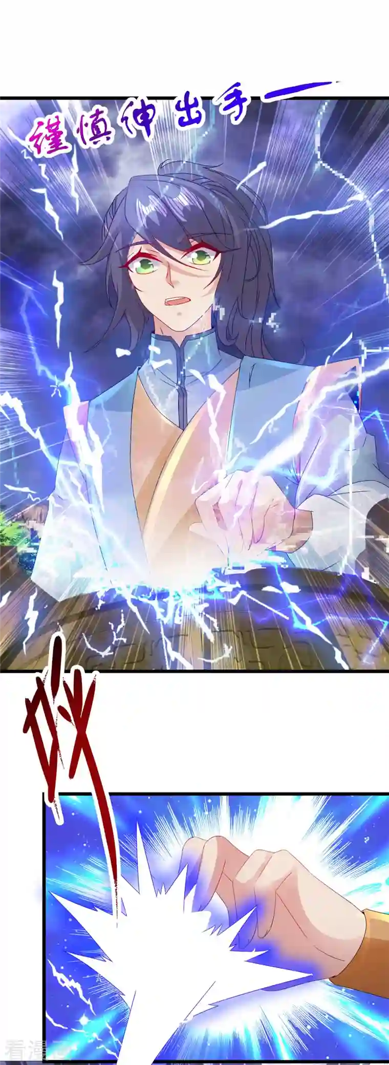 神魂武帝第158话 收取神雷鼎