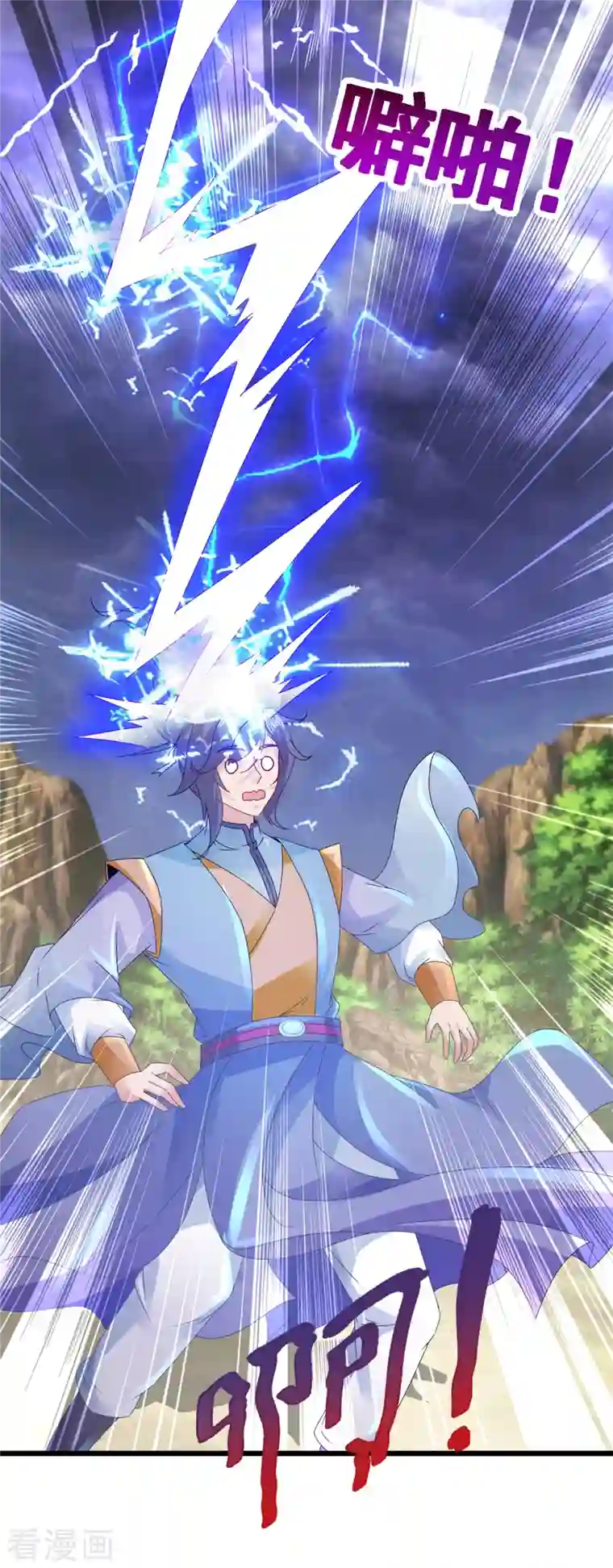 神魂武帝第158话 收取神雷鼎