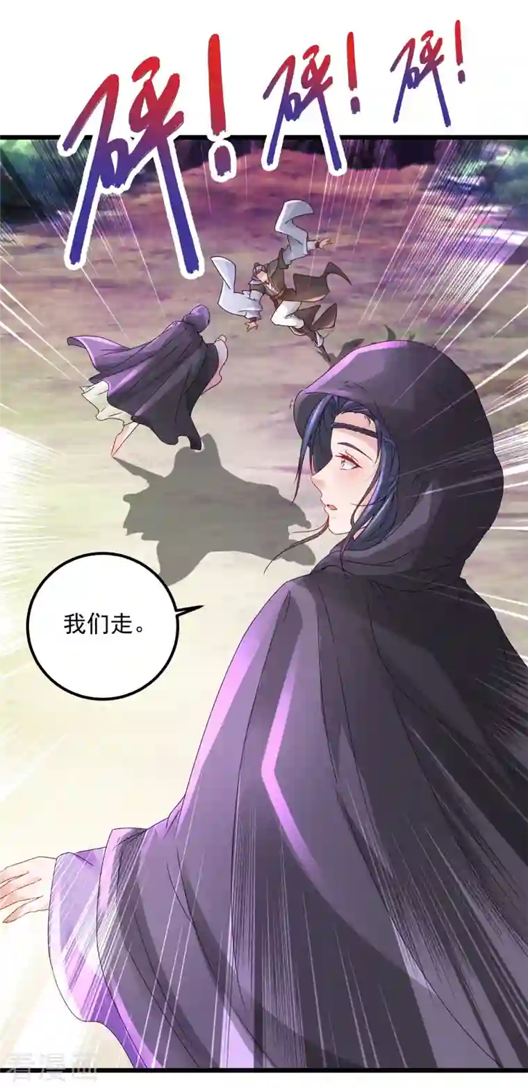 神魂武帝第158话 收取神雷鼎