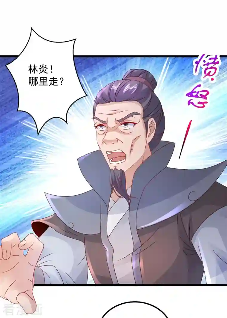 神魂武帝第158话 收取神雷鼎