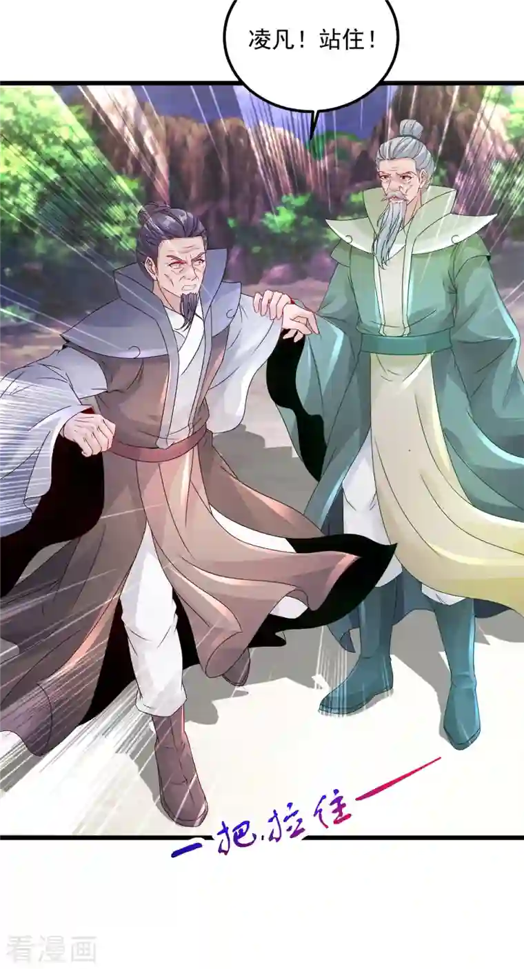 神魂武帝第158话 收取神雷鼎