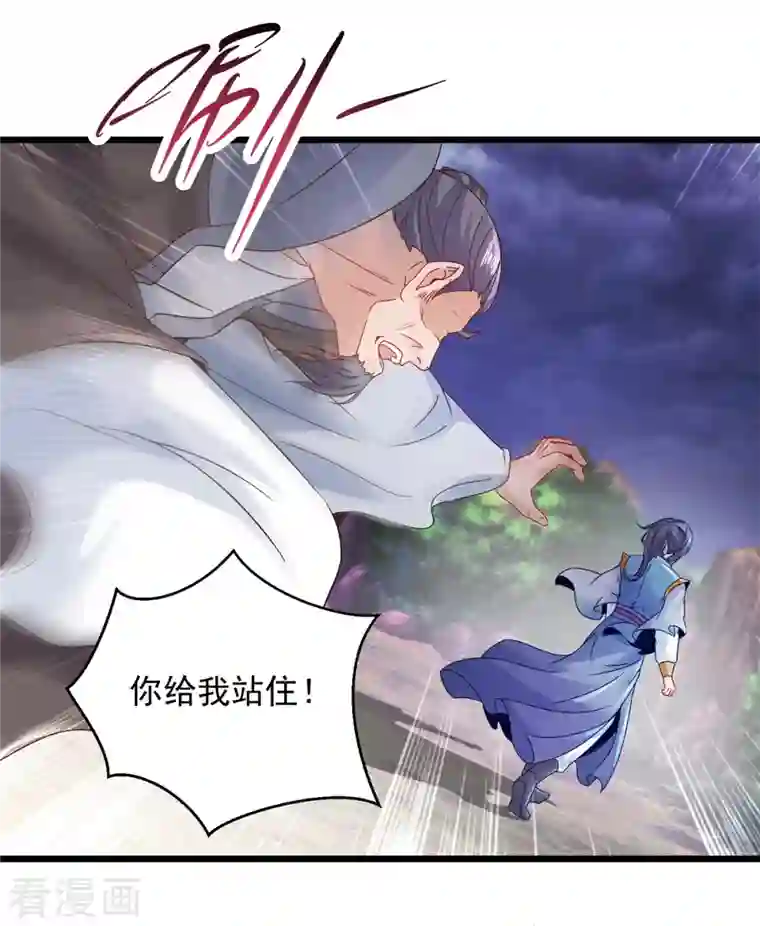 神魂武帝第158话 收取神雷鼎