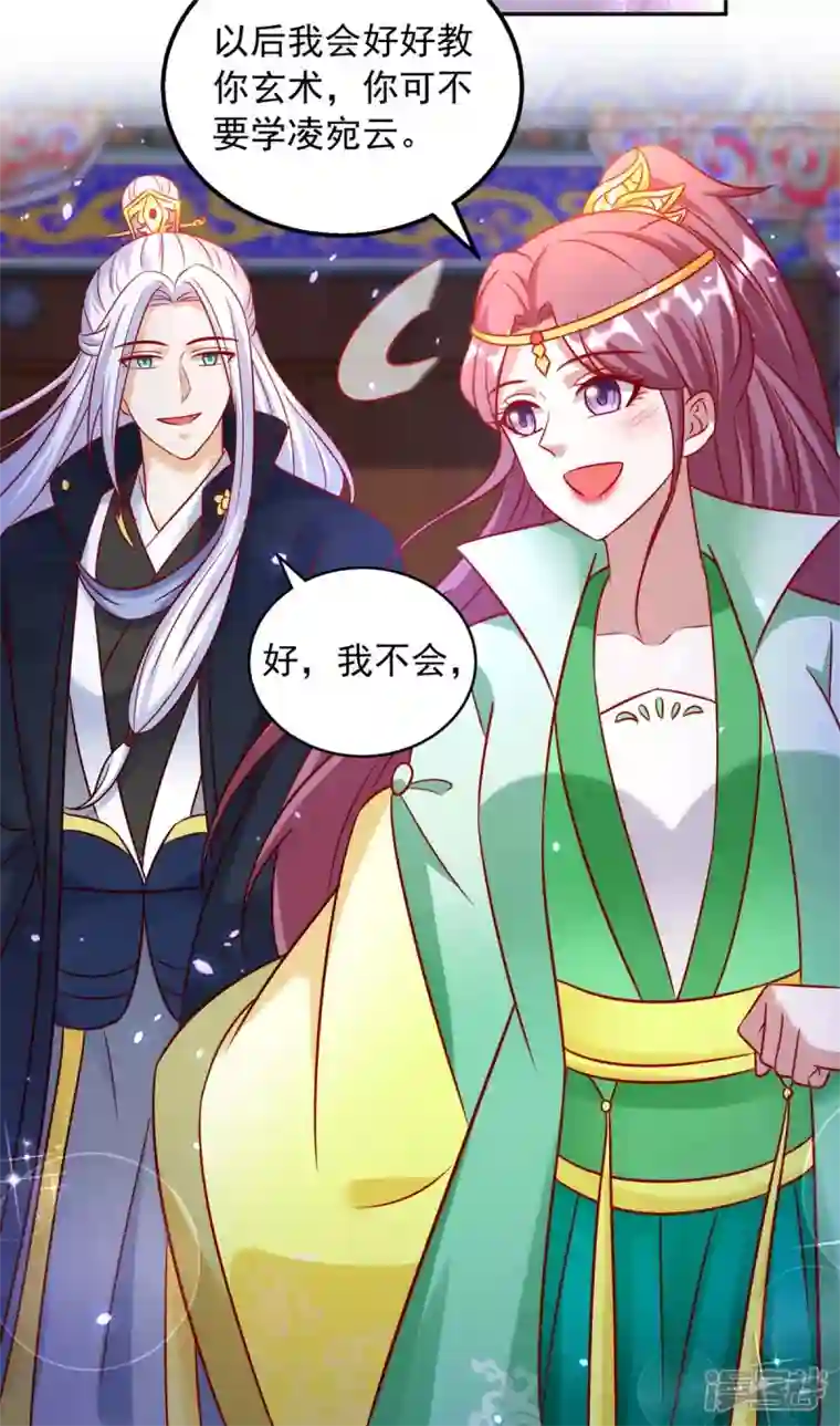 天机神术师：王爷相公不信邪最终话 一切都结束了