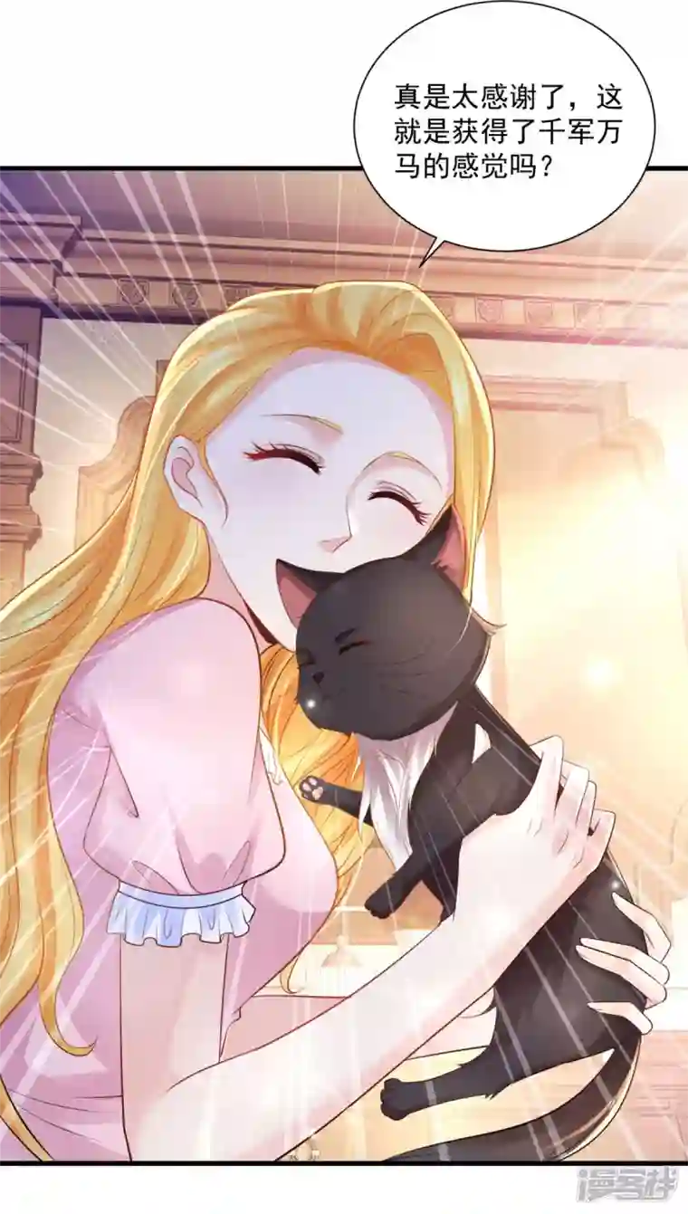 想成为废柴的公爵小姐第165话 猫猫军团