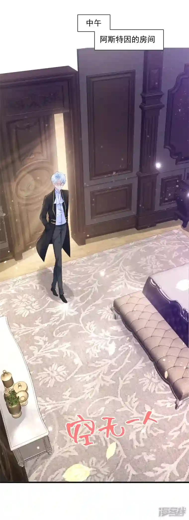 想成为废柴的公爵小姐第165话 猫猫军团