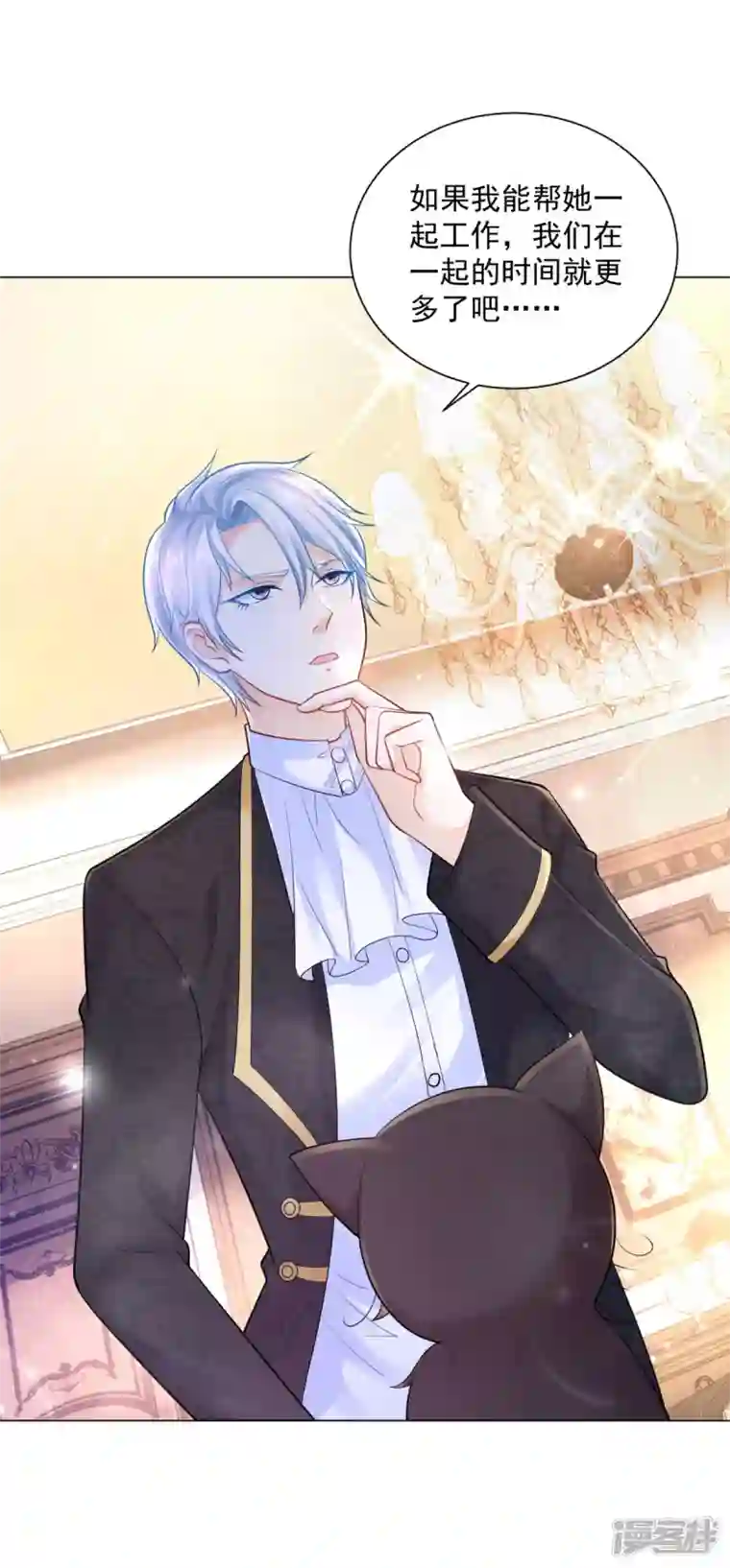 想成为废柴的公爵小姐第165话 猫猫军团