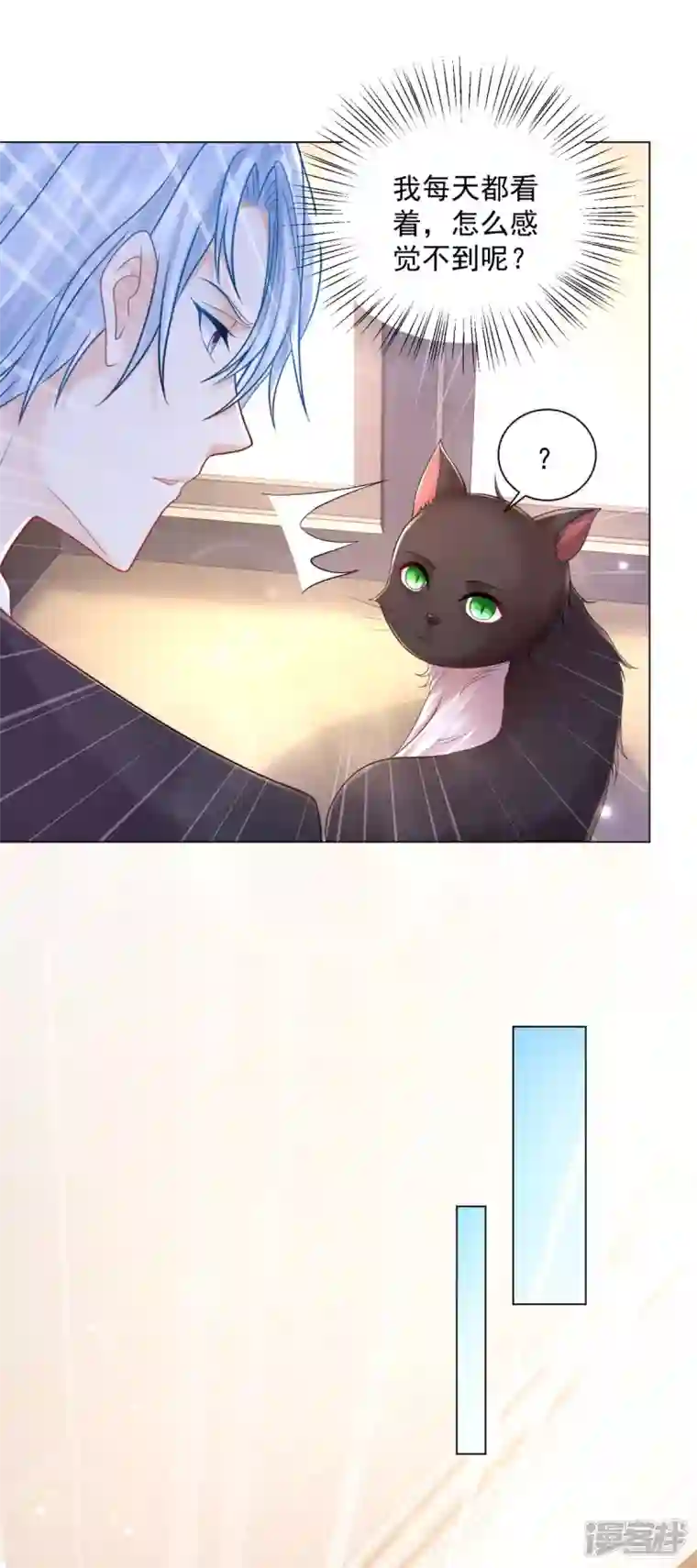 想成为废柴的公爵小姐第165话 猫猫军团