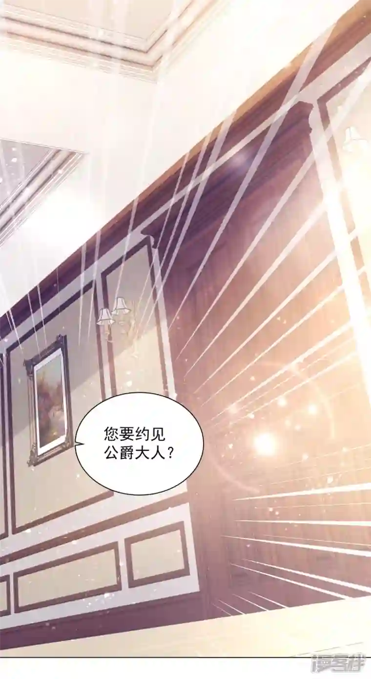 想成为废柴的公爵小姐第165话 猫猫军团