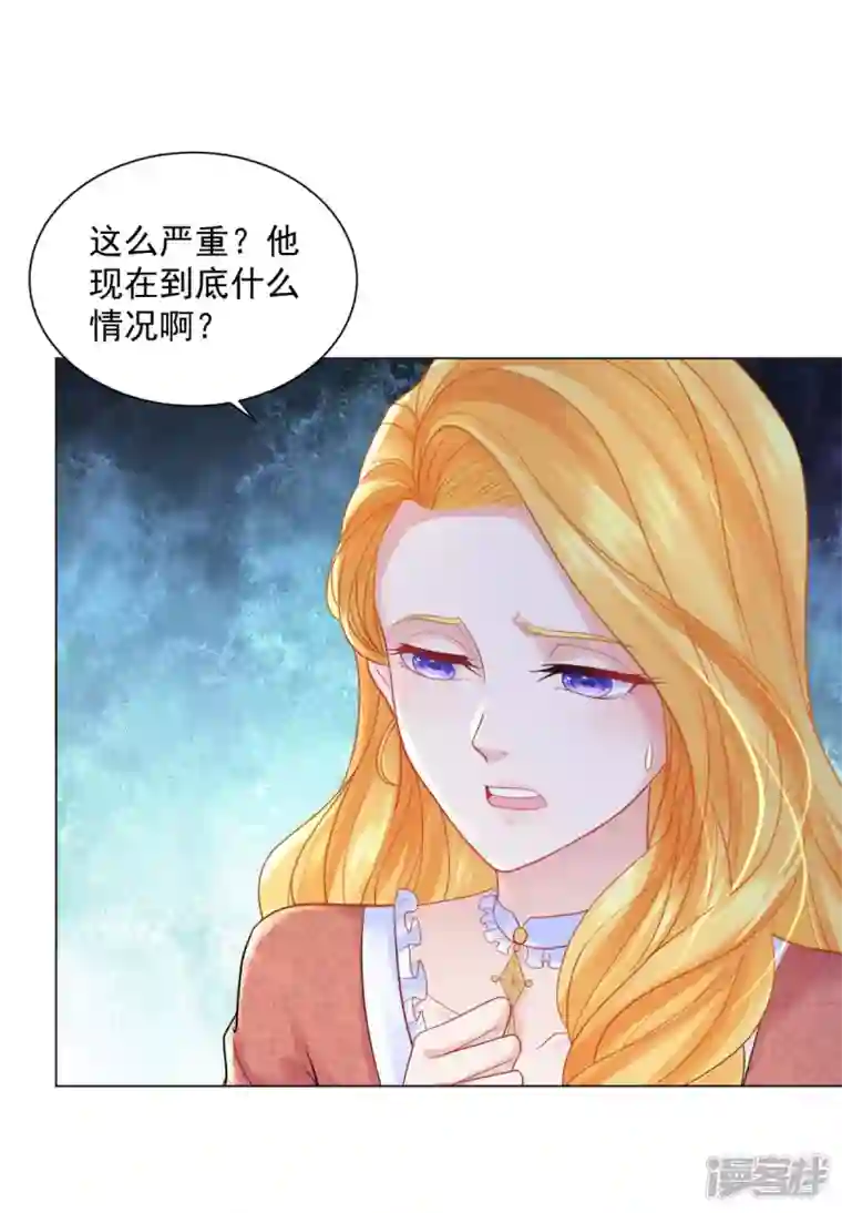 想成为废柴的公爵小姐第165话 猫猫军团