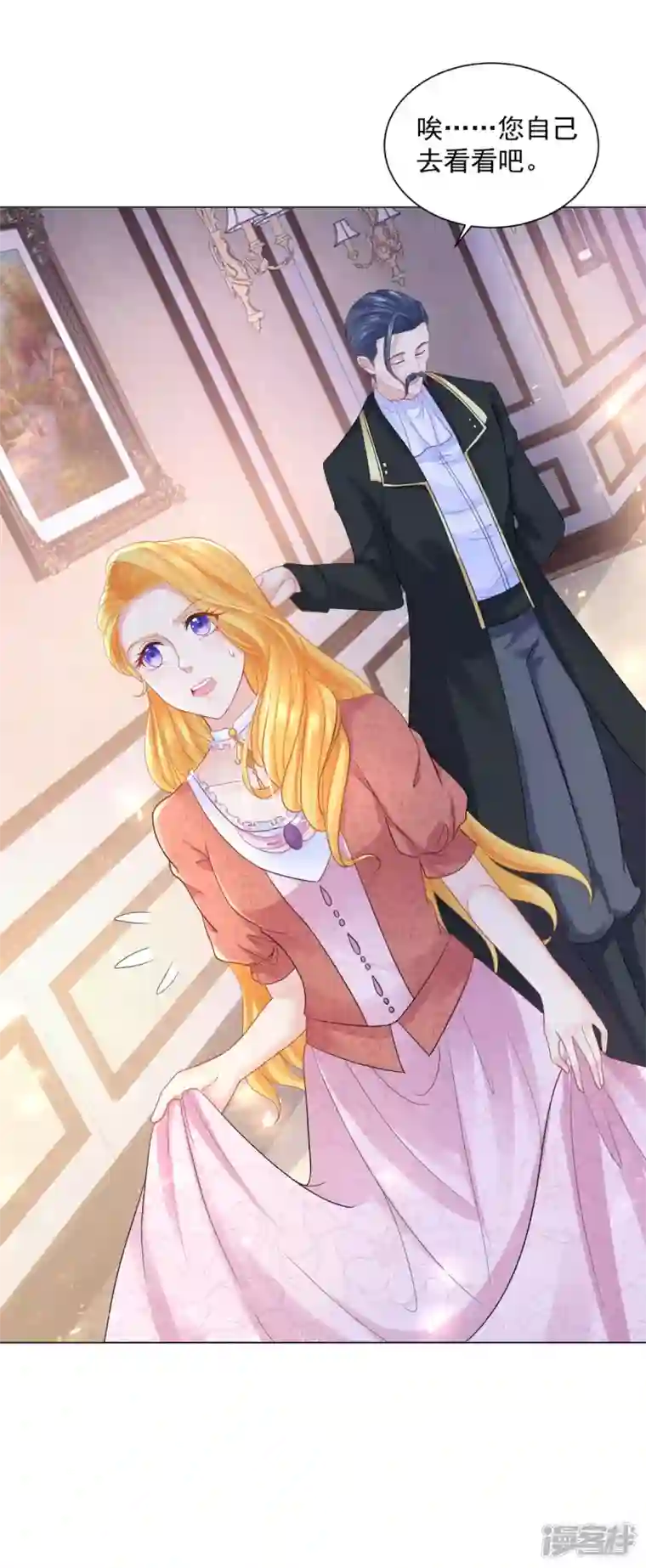 想成为废柴的公爵小姐第165话 猫猫军团