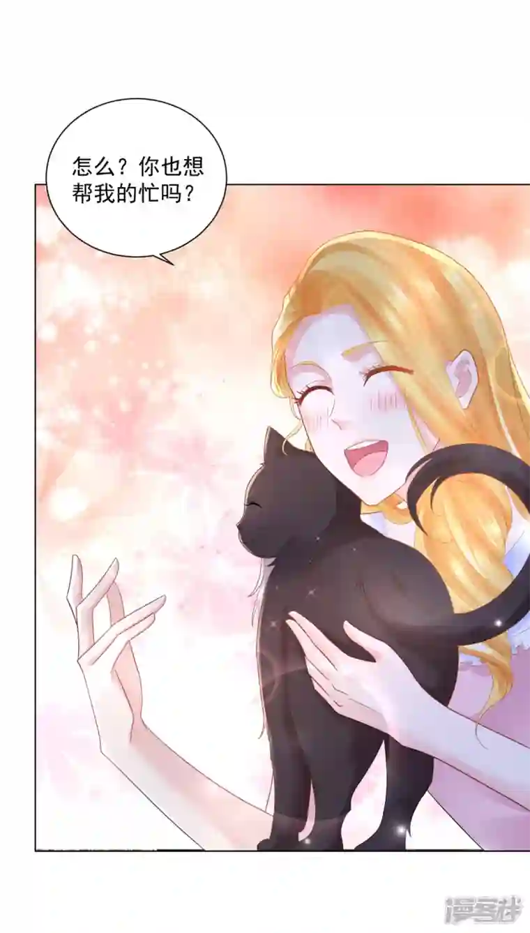 想成为废柴的公爵小姐第165话 猫猫军团