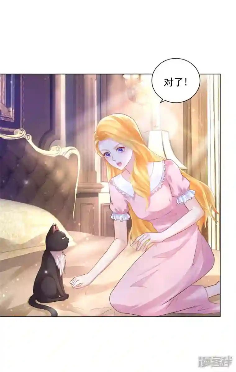 想成为废柴的公爵小姐第165话 猫猫军团