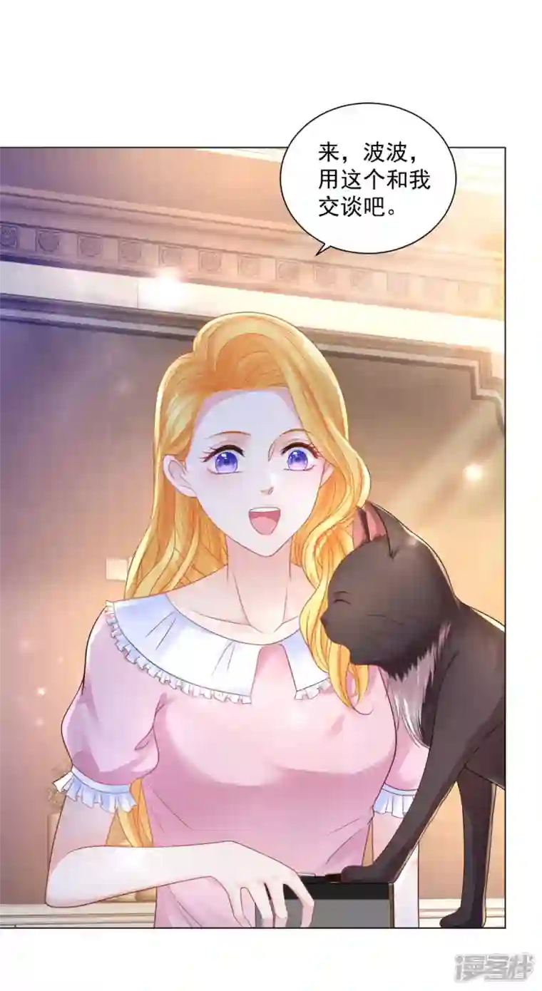 想成为废柴的公爵小姐第165话 猫猫军团